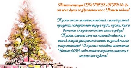 С наступающим новым годом!