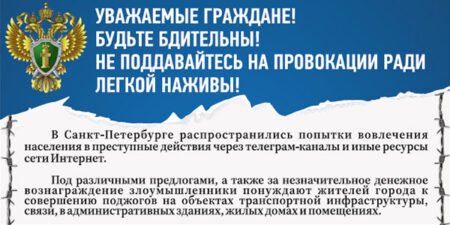 Памятка по поджогам