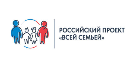 Проект год семьи