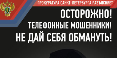 Прокуратура разъясняет