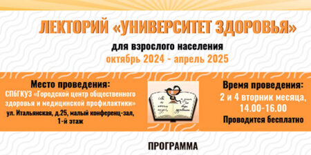 Открой мир здоровья