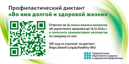 Диктант