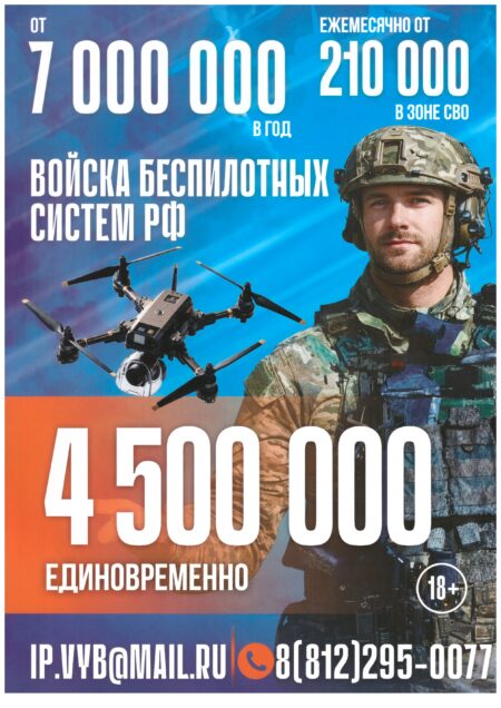 СВО