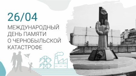 Авария на Чернобыльской АЭС (1986)