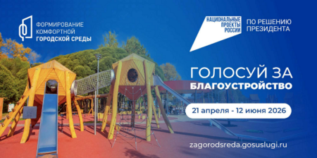 Благоустройство