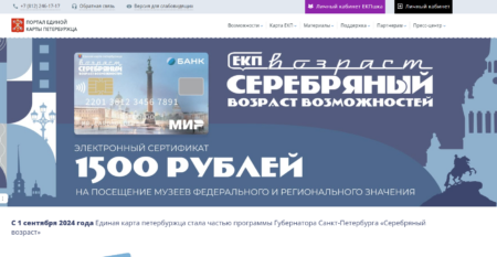 Серебряный возраст