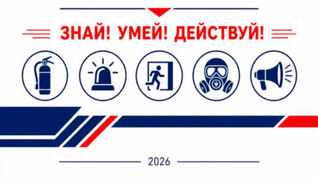 ГО и ЧС памятка