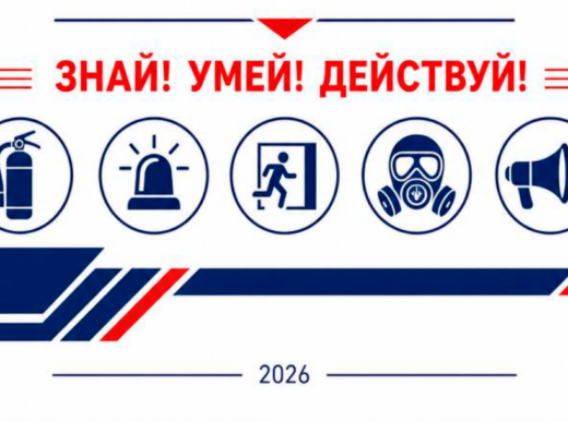 ГО и ЧС памятка