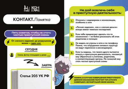 Памятка