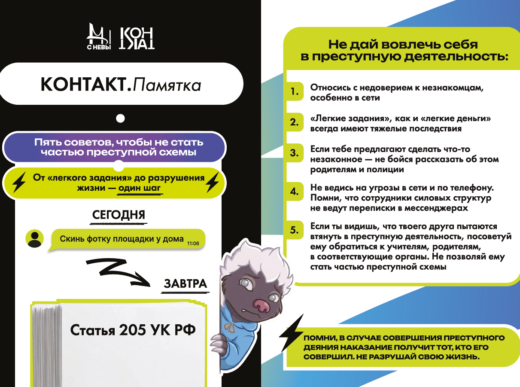 Памятка