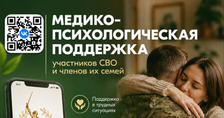 Помощь ветеранам СВО