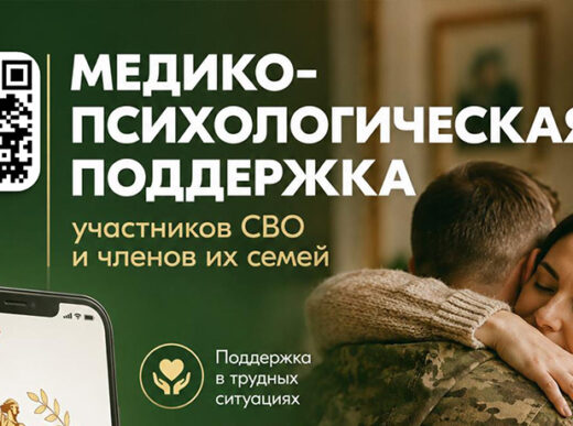 Помощь ветеранам СВО