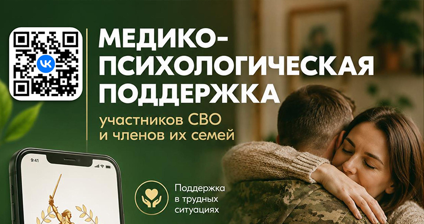 Помощь ветеранам СВО