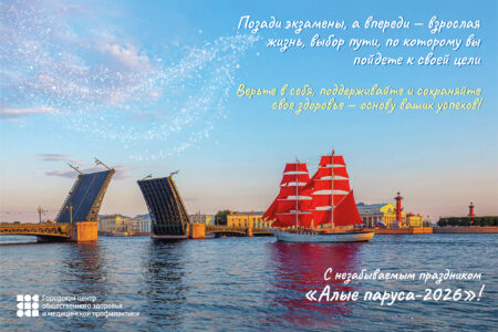 Праздник Алые паруса 2026