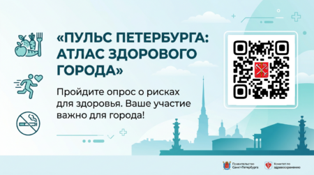 Пульс Петербурга 2026 Баннер