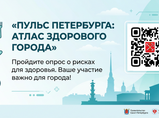 Пульс Петербурга 2026 Баннер
