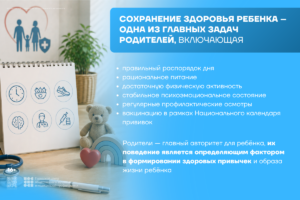 1-7 июня 2026 г. Неделя сохранения здоровья детей