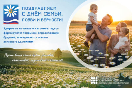 День семьи, любви и верности