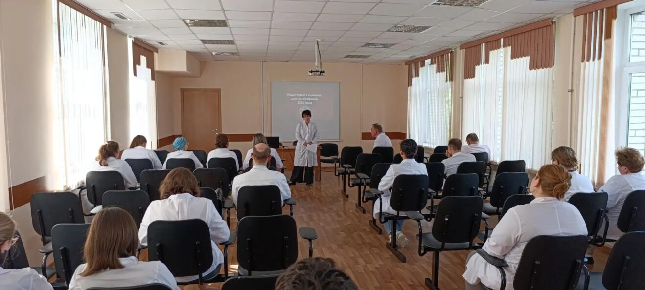 В ПНД № 2 прошла встреча с сотрудниками по вопросам предстоящих выборов