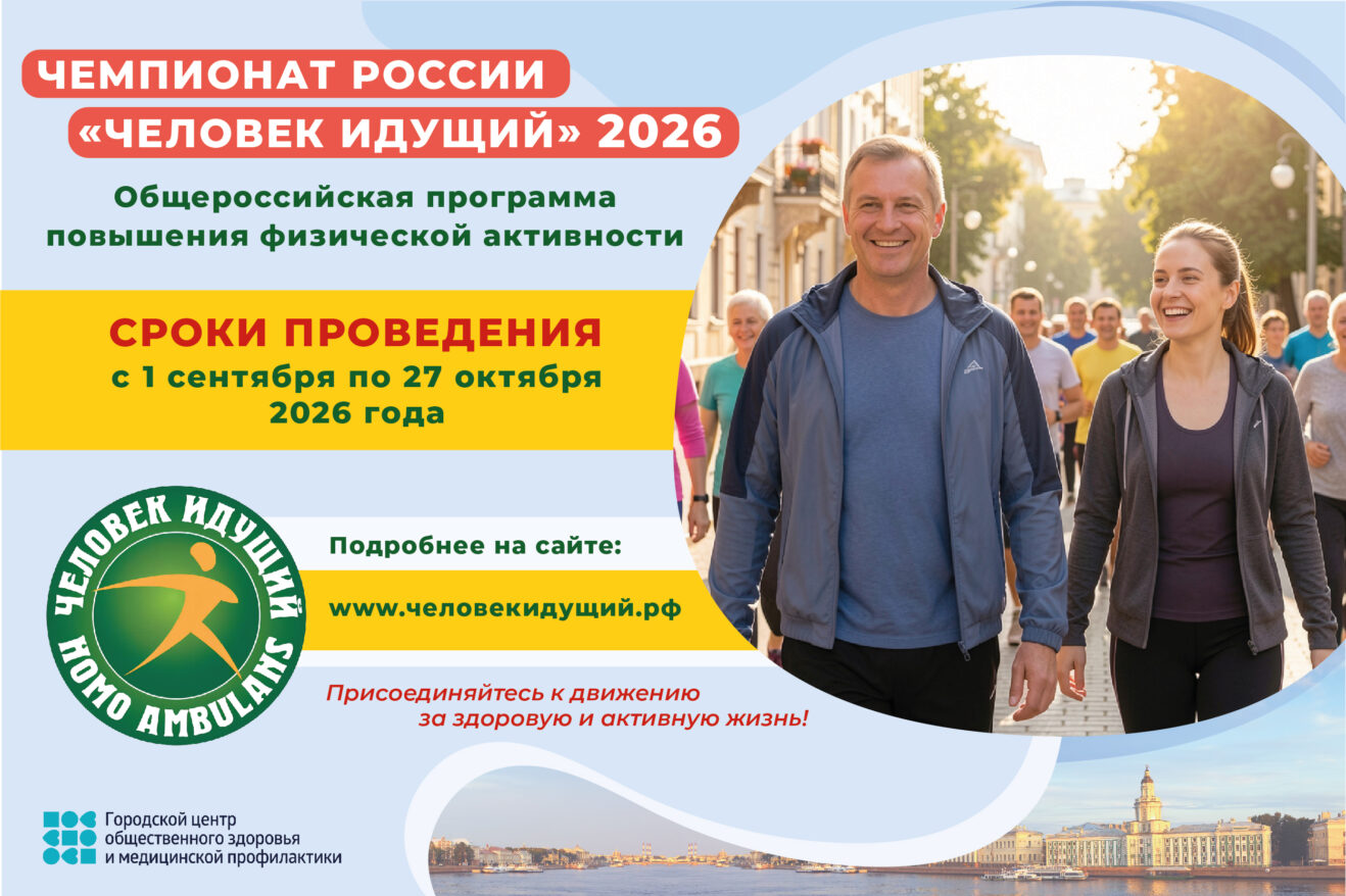 всероссийские соревнования по фоновой ходьбе