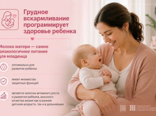 Грудное вскармливание – программа здоровья на всю жизнь