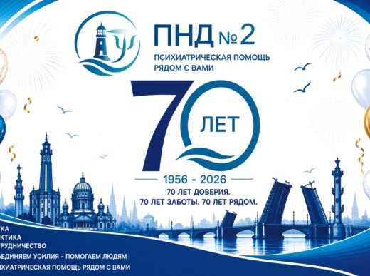 70 лет