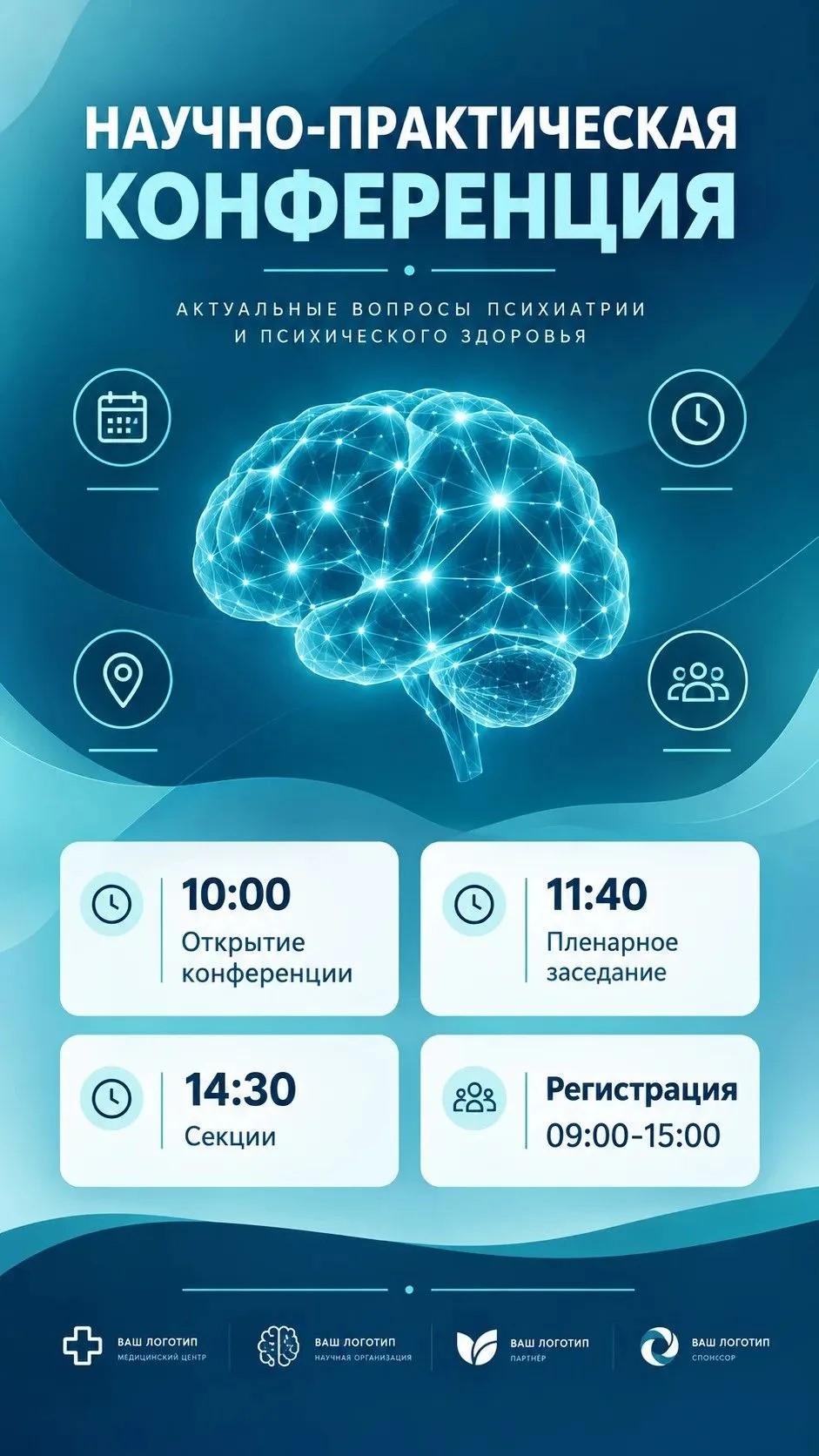 Конференция